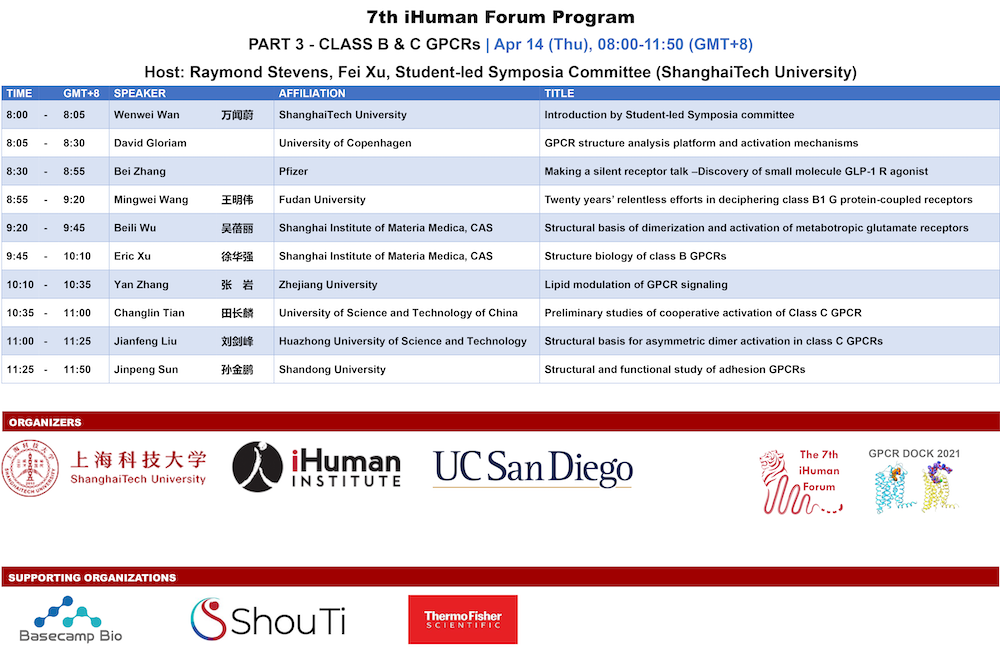 7th 意昂 Forum Program-draft-20220411-3.png