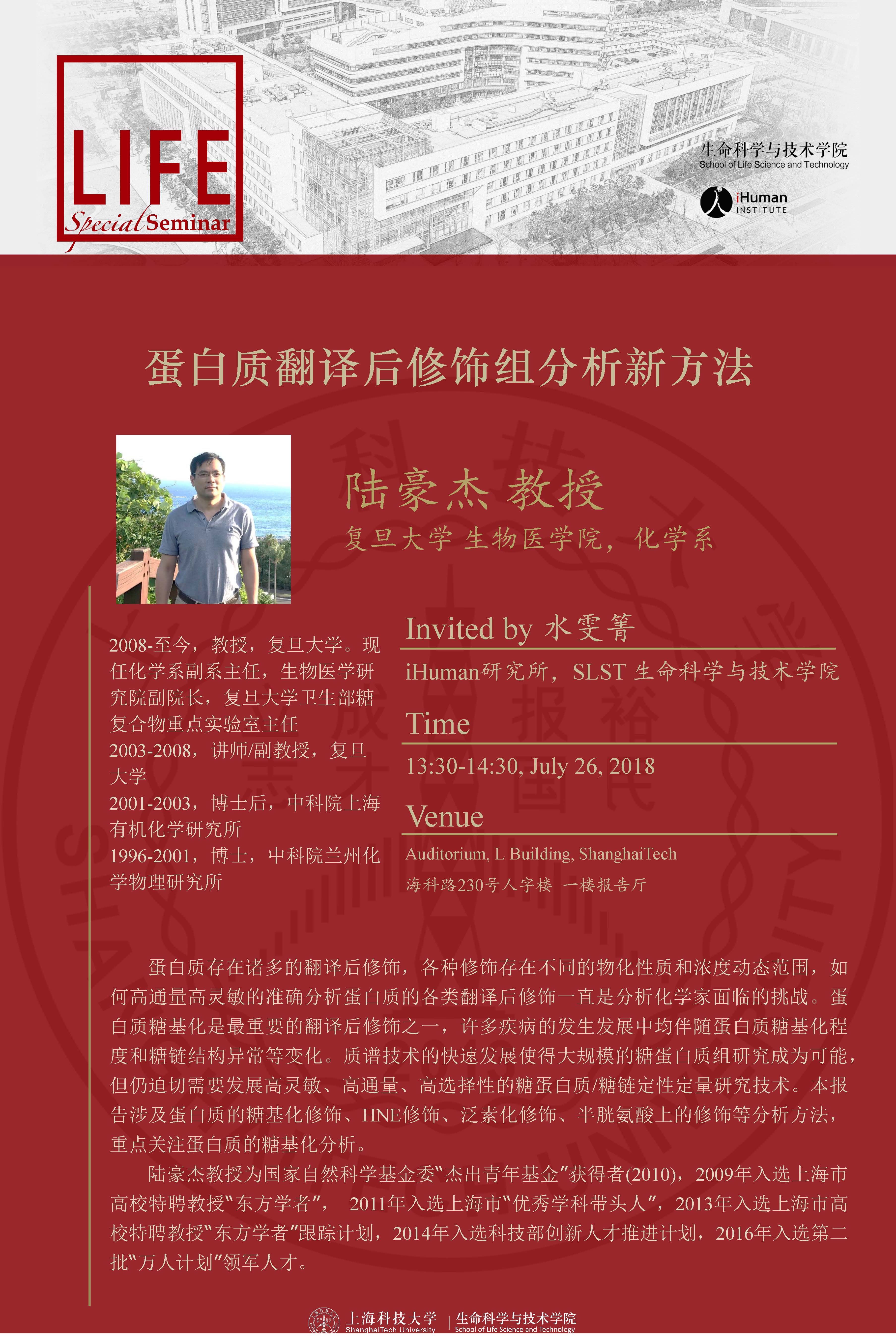 Poster-special-new-0726-水雯箐邀请.jpg